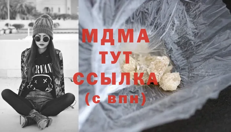 MDMA Molly  ОМГ ОМГ ссылки  Ладушкин  купить  